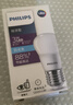 飞利浦（PHILIPS）LED灯泡节能灯超大球泡光源E27大螺口灯饰电灯泡替换白炽灯超亮 3级能效-3W小球泡-6500K E27螺口 实拍图