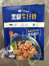 小牛凯西黑椒牛仔骨200g*4新鲜带骨牛小排牛肋排 冷冻生鲜 鲜嫩牛仔骨 实拍图