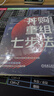 并购重组七步法 上市公司 企业兼并 实拍图