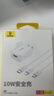倍思5V/2A/1A三合一充电器套装USB插头苹果安卓充电头通用华为小米手机iPad耳机插头电源适配器 白 实拍图