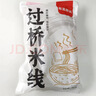正宗云南过桥米线带调味料包300g味道浓郁网红速食 300g米线8袋 实拍图