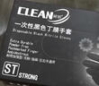 珂邻一次性丁腈手套汽修家电维修设备维护专用防水耐油加厚橡胶黑色钻石纹50只/盒 M码 实拍图