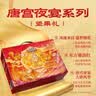 三只松鼠坚果零食礼盒1410g/10件零食礼包送礼夏威夷果企业团购 实拍图