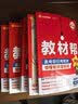 教材帮高一上 必修第一册】天星教育2027高中教材帮必修一高一课本全套人教版高中同步教辅讲解辅导书资料教材完全解读全解 高一上册】语文·必修上册·RJ(人教版) 实拍图