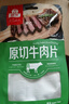 母亲 原切牛肉片 原味240g 休闲零食独立包装肉干肉脯 配料干净非油炸 实拍图