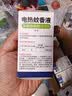 日本叮叮驱蚊液电蚊香液180晚1器4液三档定时精油贴防叮贴随身贴户外便携 实拍图