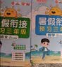 【送预习笔记】阳光同学 2026秋新版 暑假衔接 二年级升三年级 语文人教版+数学北师大版（全套2册）预备三年级小学暑假作业预复习同步训练练习册一本通 开学季 实拍图