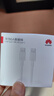 华为原装6A数据线USBType-C转USBType-C充电线高品质线芯/持久耐用适用华为Pura 90/Mate80/畅享90 实拍图