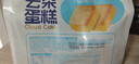 光明牛奶无添加蔗糖云朵蛋糕 205g/袋 早餐吐司面包办公室零食下午茶 实拍图