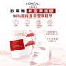 欧莱雅复颜积雪草微精华面膜补水15片保湿抗皱护肤品生日礼物 实拍图