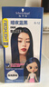 施华蔻（Schwarzkopf）斐丝丽泡泡染发剂6-12暗夜蓝黑 染发泡泡潮流彩染男女通用 实拍图