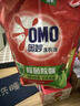 奥妙（OMO）吴磊好物去渍酵素洁净除菌除螨持久留香除味20斤校服净洗衣液 实拍图