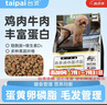 台派狗干粮成犬泰迪金毛比熊小中大型全犬种通用型狗粮5kg 实拍图