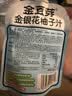 金豆芽金银花柚子汁儿童饮品夏天小孩果汁饮料送礼礼盒100ml*22袋 实拍图