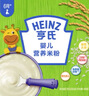 亨氏婴幼儿原味米粉400g*3宝宝辅食二价铁维生素米糊米粉6月+ 实拍图