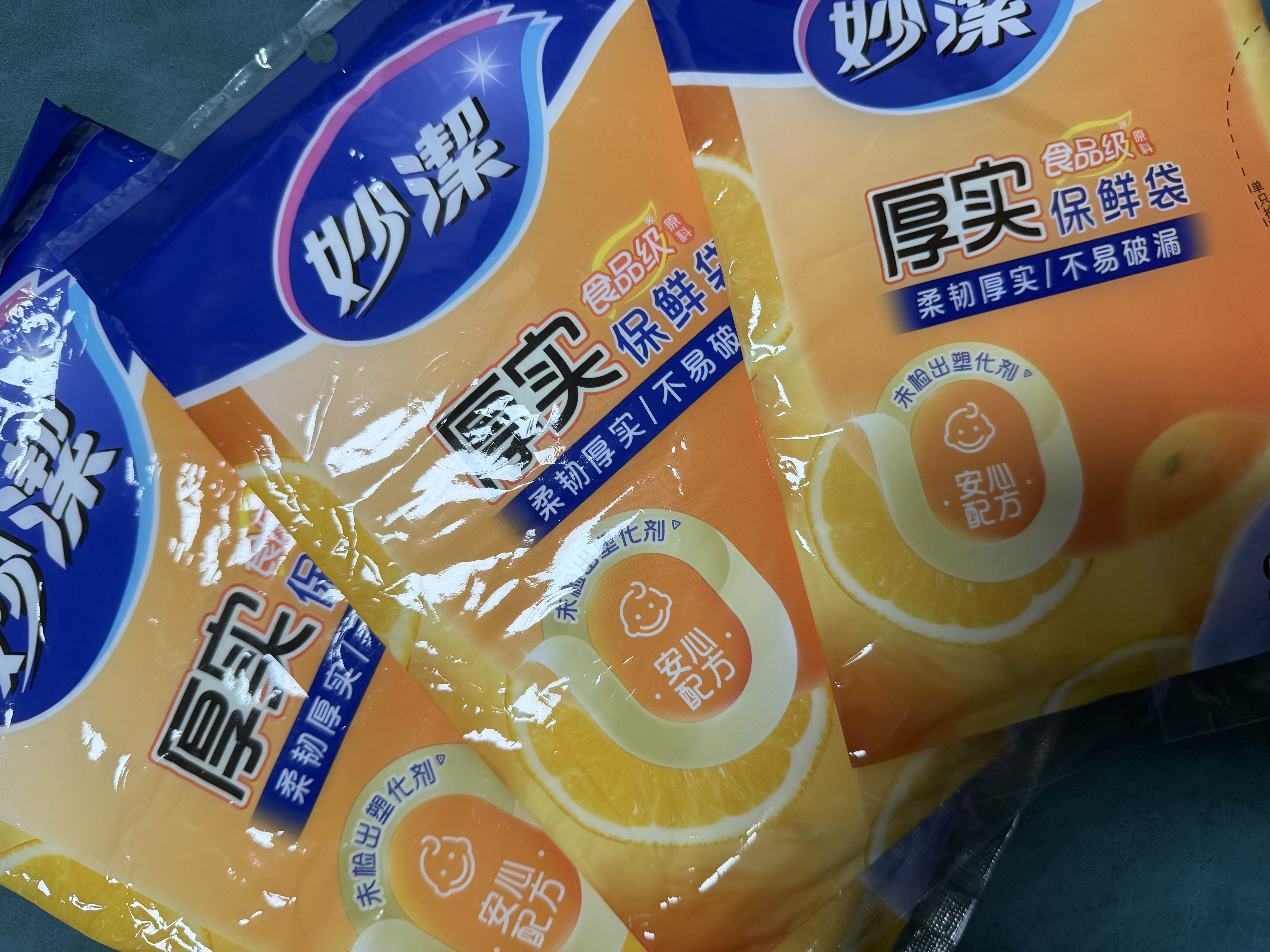 妙洁保鲜袋组合装大号50只中号70小号100共220只 加厚食品袋 实拍图