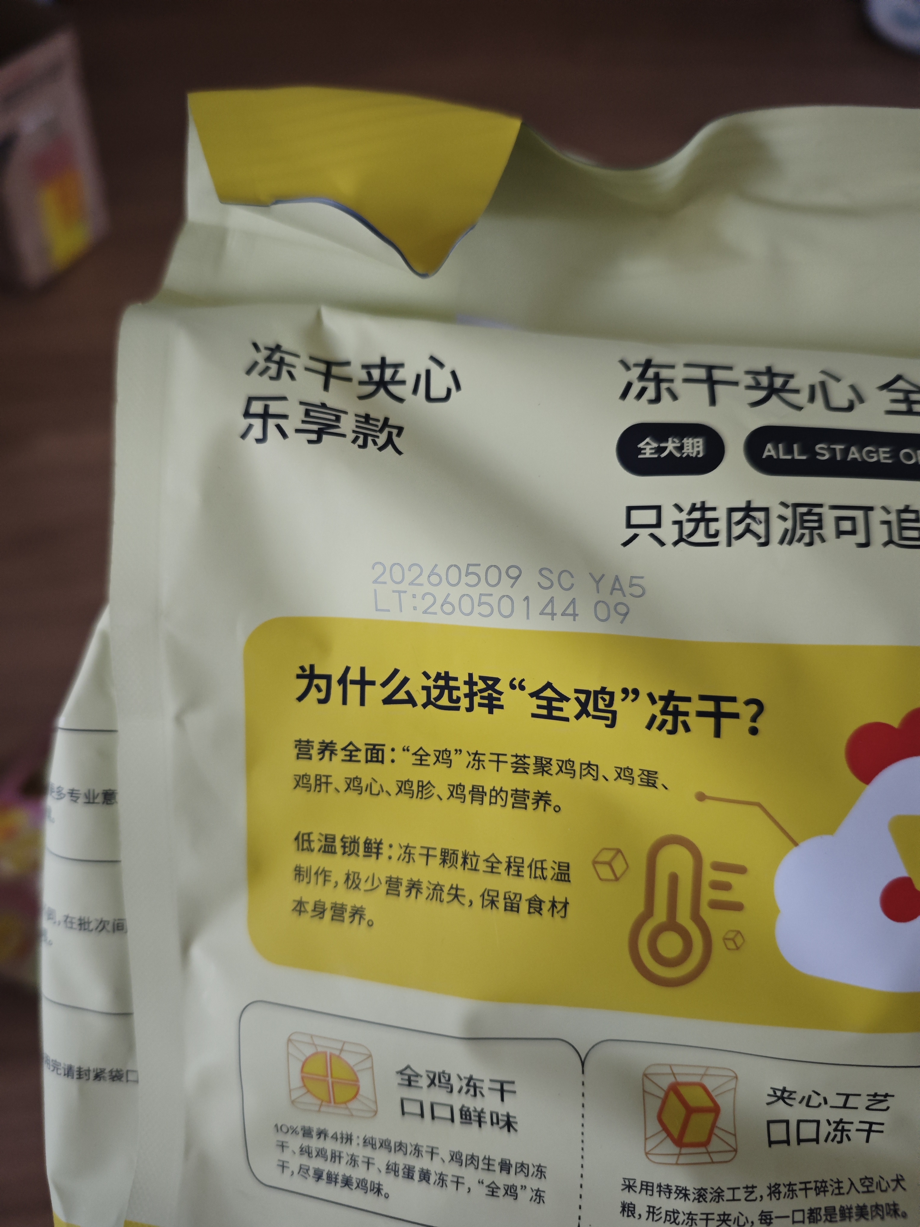 疯狂小狗小耳朵冻干夹心狗粮泰迪比熊中小型幼成犬通用护肠胃1.5kg犬粮3斤 实拍图