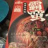 霸蛮招牌牛肉米粉290.6g*3湖南常德特产米线汤粉懒人方便速食宵夜 实拍图