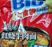 康师傅方便面 大食袋红烧+香辣+酸菜+鲜虾139g*20袋 泡面整箱速食 实拍图