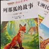 【书目任选】2026年秋季 四川典耀共读/典耀江西 四年级课外必读阅读书目教材配套阅读 童话山海经：食火兽居里夫人的故事带刺的朋友形影不离彩图精编版 【套装更优惠】四年级秋季必读书目 全套4册 实拍图