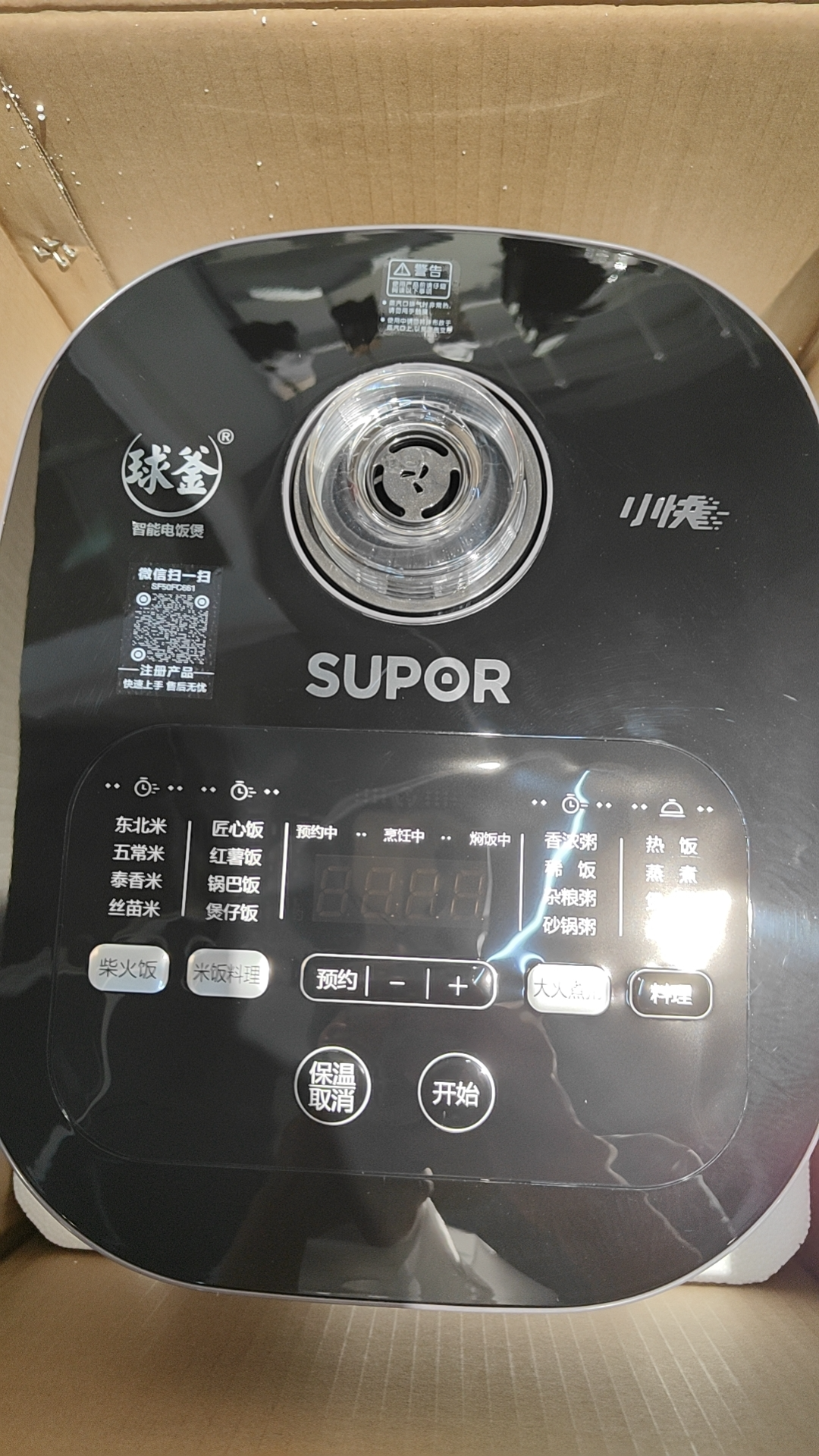 苏泊尔（SUPOR）电饭煲电饭锅4-5人大容量5升蓝钻小快球釜柴火饭家用不粘锅多功能智能微压电饭锅50FC661 实拍图