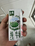 伊利金典纯牛奶整箱 200ml*12盒 两箱 礼盒装 4-5月 实拍图