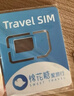 香港澳门上网卡港澳通用5G手机流量旅游sim卡  7天无限流量  实拍图