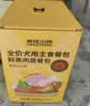 疯狂小狗狗零食犬用营养拌饭罐头解馋主食餐包 鲜蒸肉蔬餐包900g 实拍图
