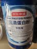 京东京造 99%乳清蛋白粉600g 蛋白质粉术后恢复成人中老年人 实拍图