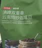 京东京造 咖啡豆1kg蜜处理云南小粒黑咖啡手冲美式意式中深度烘焙 实拍图