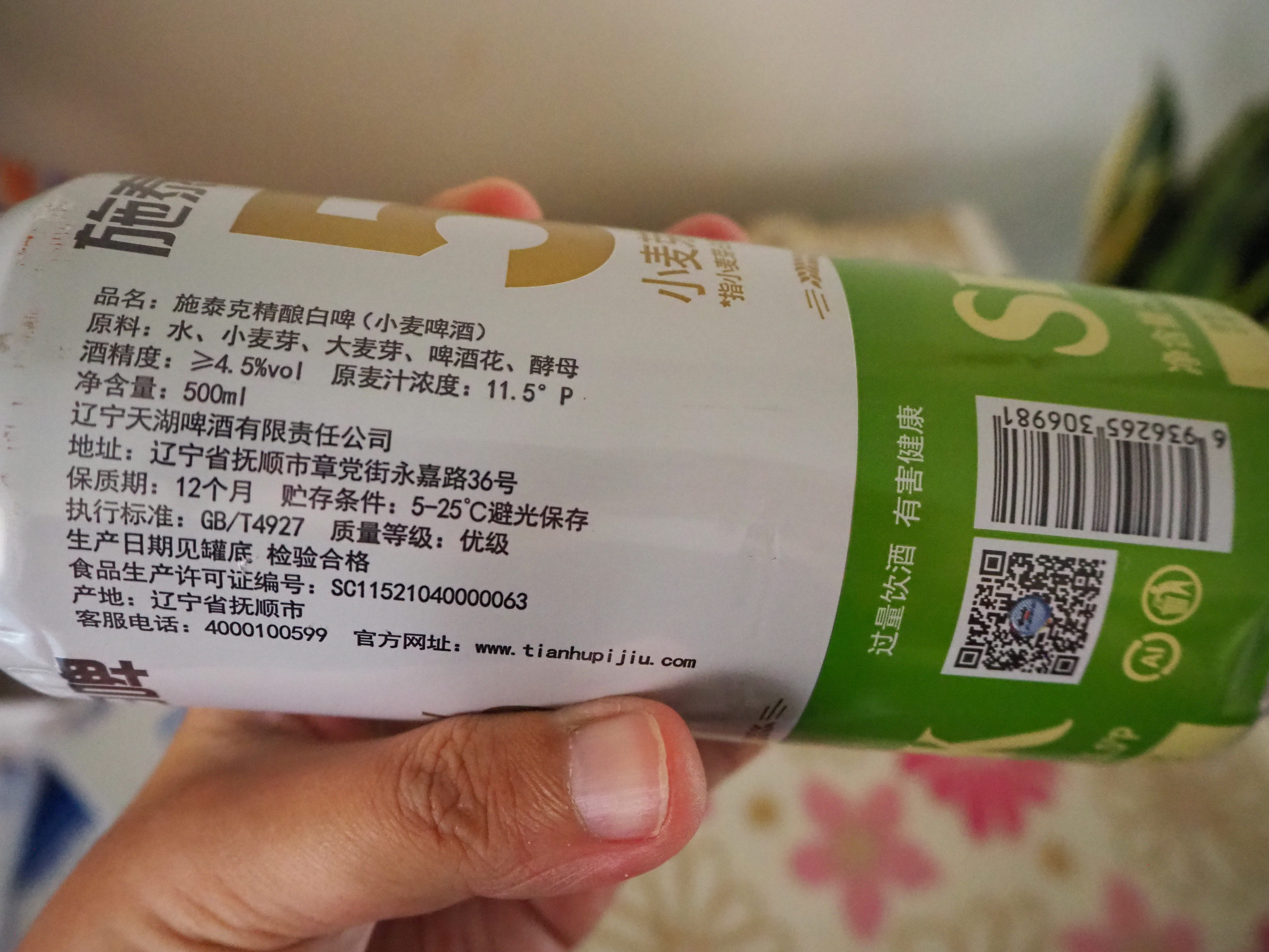 天湖啤酒11.5度精酿白啤浑浊型麦香浓郁500ml单罐自营辽宁特产啤酒 实拍图