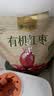 楼兰蜜语【双重有机】国标一级免洗和田大枣618g即食滋补新疆红枣特产零食 实拍图