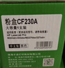 才进适用惠普m227fdw硒鼓原装m203dw/dn/d粉盒m227d/sdn/fdn打印机碳粉hp30a墨盒cf230a墨粉laserjet pro mfp 实拍图