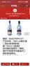 红星二锅头 蓝瓶绵柔8陈酿 清香型白酒 43度 500ml*2瓶 口粮酒 实拍图