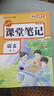 2026秋【荣恒】新版课堂笔记五年级上册语文人教版 课前预习单课后复习同步教材全解黄冈学霸状元预习随堂笔记辅导书 实拍图