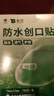 云南白药泰邦防水创口贴  轻巧透气皮外伤擦伤创可贴防磨脚贴 100片 实拍图