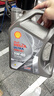 壳牌（Shell）全合成机油 5w-40(5w40)  4L超凡喜力都市光影版汽车保养京东自营 实拍图