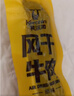 科尔沁 凹凸有型风干牛肉干原味200g 小块肉干肉脯 休闲零食  实拍图