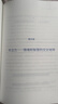 认知觉醒 + 认知驱动（套装 2 册） 周岭力作 智元微库 京东自营 认知提升 自我成长 礼物 暑假阅读 毕业礼物 升学礼物 准大学生 高考毕业 实拍图