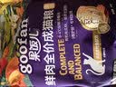 顽皮（Wanpy）果饭儿畅轻金标系列全价成猫粮鸡肉金枪鱼口味2kg鲜肉升级 实拍图