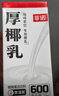 菲诺加盖厚椰乳 生椰拿铁咖啡奶茶伴侣商用原料批发团购 1KG*12盒箱装 实拍图