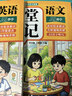 【2026新版】课堂笔记三年级上册语文人教版语文数学英语教材全套课前预习单课后复习同步教材全解黄冈学霸状元预习随堂笔记辅导书 三年级上册 【一套买齐！全3册】语文+数学+英语 实拍图