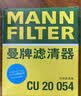 曼牌滤清器（MANNFILTER）空调滤清器空调滤芯外置CUK2941-2宝马X5X6(E70/E71/F15/F16底盘 实拍图