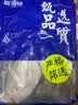 富海锦渤海银鲳鱼净重450g3条平鱼深海鱼烧烤食材烤鱼海鲜鱼类纯鱼肉 实拍图