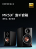 漫步者（EDIFIER）MR3BT无线蓝牙音箱2.0 高保真HIFI音质 电脑电视音响 桌面音响 白色 毕业礼物 实拍图