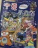 大中华寻宝记系列·儿童中国地理科普知识百科漫画书（29-32套装共4本）（内蒙古+山西+吉林+宁夏）人文地理，漫画读物 暑假作业 一升二暑假衔接 小升初暑假衔接 实拍图