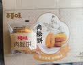 百草味肉松饼1000g早餐面包蛋糕代餐糕点点心休闲零食饼干小吃团购 实拍图