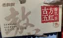 香飘飘【陈妍希同款】玫瑰限定养生奶茶古方五红暖乳茶6杯礼盒装453g 实拍图