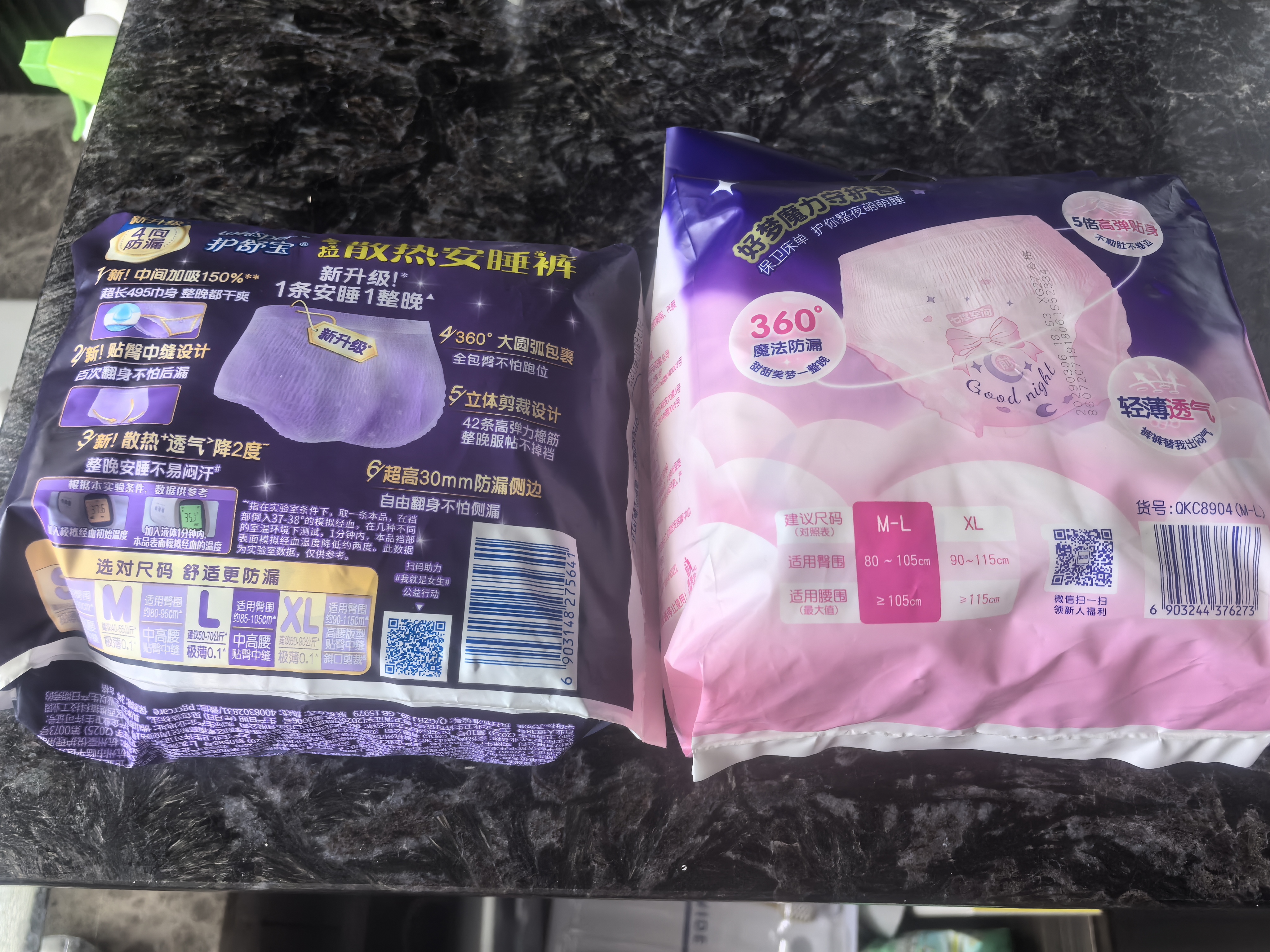 护舒宝考拉散热安睡裤L大码4条裤型卫生巾安心裤姨妈巾夜安裤自营密封 实拍图