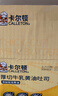 卡尔顿（Calleton）厚切牛乳黄油吐司600g早餐面包糕点心下午茶零食 实拍图